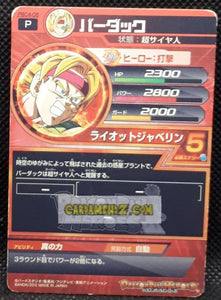 Carte Dragon Ball Heroes Gumica Part 4 n° PBC4-06 (2012) bandai bardock dbh promo cardamehdz point com mehdz atout