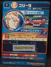 Charger l&#39;image dans la galerie, Dragon Ball Heroes Jaakuryu Mission Carte hors series JPJ-31 (2015)