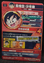Charger l'image dans la galerie, Carte Dragon Ball Heroes Jaakuryu Mission Part 1 HJ1-07 (2013) Bandai Songoten DBH jm ultra rare prisme foil holo cardamehdz point com mehdz atout