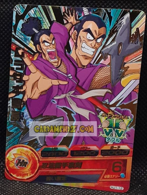 Carte Dragon Ball Heroes Jaakuryu Mission Part 1 HJ1-12 (2013) Bandai murasaki DBH jm rare cardamehdz point com mehdz atout
