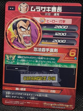 Charger l&#39;image dans la galerie, Carte Dragon Ball Heroes Jaakuryu Mission Part 1 HJ1-12 (2013) Bandai murasaki DBH jm rare cardamehdz point com mehdz atout