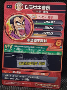 Carte Dragon Ball Heroes Jaakuryu Mission Part 1 HJ1-12 (2013) Bandai murasaki DBH jm rare cardamehdz point com mehdz atout