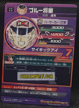 Charger l'image dans la galerie, Carte Dragon Ball Heroes Jaakuryu Mission Part 1 HJ1-13 (2013) Bandai colonel blue DBH jm ultra rare prisme foil holo cardamehdz point com mehdz atout