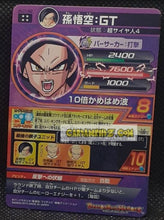 Charger l'image dans la galerie, Carte Dragon Ball Heroes Jaakuryu Mission Part 1 HJ1-42 (2013) Bandai songoku DBH jm ultra rare prisme foil holo cardamehdz point com mehdz atout