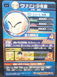 Carte Dragon Ball Heroes Jaakuryu Mission Part 1 n°HJ1-08 (2013) bandai krilin cardamehdz point com mehdz atout