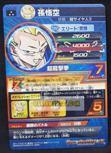 Charger l'image dans la galerie, Carte Dragon Ball Heroes Jaakuryu Mission Part 1 n°HJ1-15 (2013) bandai songoku sjj3 cardamehdz point com
