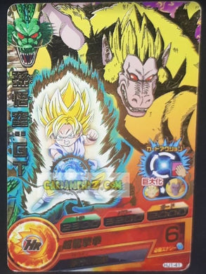 Carte Dragon Ball Heroes Jaakuryu Mission Part 1 n°HJ1-41 (2013) bandai songoku cardamehdz point com