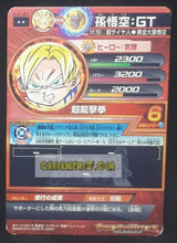 Charger l&#39;image dans la galerie, Carte Dragon Ball Heroes Jaakuryu Mission Part 1 n°HJ1-41 (2013) bandai songoku cardamehdz point com