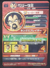 Charger l&#39;image dans la galerie, Carte Dragon Ball Heroes Jaakuryu Mission Part 2 n°HJ2-30 (2014) bandai roi vegeta dbh rare cardamehdz point com