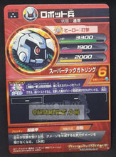Charger l'image dans la galerie, Carte Dragon Ball Heroes Jaakuryu Mission Part 2 n°HJ2-38 (2014) bandai robot soldat oav metal cooler dbh super rare prisme foil holo cardamehdz point com
