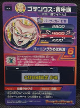 Charger l'image dans la galerie, Dragon Ball Heroes Jaakuryu Mission Part 3 HJ3-62 (2014)