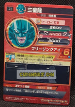 Charger l'image dans la galerie, Carte Dragon Ball Heroes Jaakuryu Mission Part 4 HJ4-62 (2014) Bandai San Shenron DBH ultra rare prisme foil holo cardamehdz point com mehdz atout