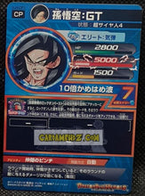 Charger l'image dans la galerie, Carte Dragon Ball Heroes Jaakuryu Mission Part 4 HJ4-CP1 (2014) Bandai songoku DBH campaign card prisme foil holo cardamehdz point com mehdz atout