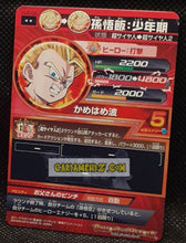 Charger l&#39;image dans la galerie, Carte Dragon Ball Heroes Jaakuryu Mission Part 5 HJ5-02 (2014) Bandai Songohan DBH jm rare cardamehdz point com mehdz atout