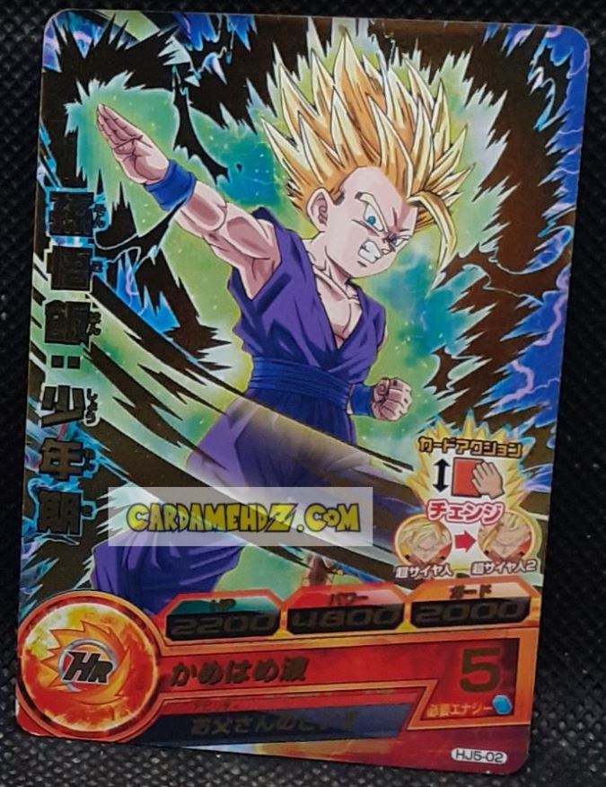 Carte Dragon Ball Heroes Jaakuryu Mission Part 5 HJ5-02 (2014) Bandai Songohan DBH jm rare cardamehdz point com mehdz atout