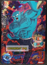 Charger l&#39;image dans la galerie, Carte Dragon Ball Heroes Jaakuryu Mission Part 5 HJ5-28 (2014) bandai garlic junior dbh sr prisme foil holo cardamehdz point com mehdz atout