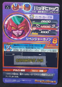 Carte Dragon Ball Heroes Jaakuryu Mission Part 5 HJ5-30 (2014) bandai Hattchyakk dbh sr prisme foil holo cardamehdz point com