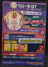Charger l'image dans la galerie, Carte Dragon Ball Heroes Jaakuryu Mission Part 5 HJ5-54 (2014) Bandai vegeta DBH jm super rare prisme foil holo cardamehdz point com mehdz atout