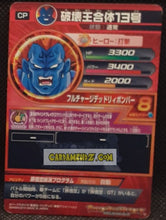 Charger l'image dans la galerie, Carte Dragon Ball Heroes Jaakuryu Mission Part 5 HJ5-CP4 (2014) Bandai cyborg 13 DBH jm campaign card prisme foil holo cardamehdz point com