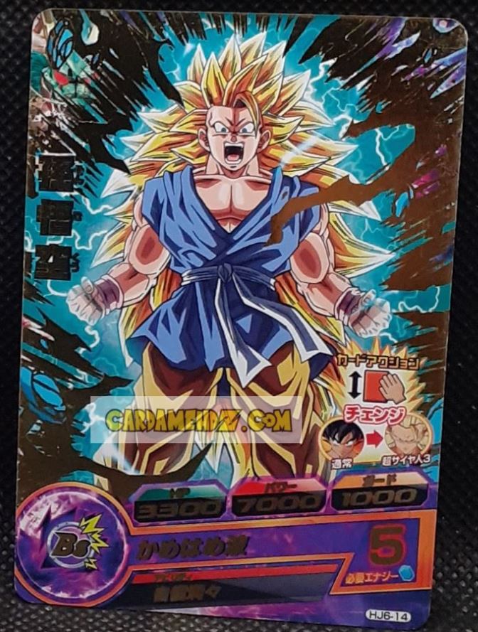 Carte Dragon Ball Heroes Jaakuryu Mission Part 6 HJ6-14 (2014) Bandai Songoku DBH jm rare cardamehdz point com mehdz atout