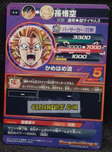 Charger l&#39;image dans la galerie, Carte Dragon Ball Heroes Jaakuryu Mission Part 6 HJ6-14 (2014) Bandai Songoku DBH jm rare cardamehdz point com mehdz atout