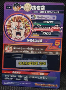 Carte Dragon Ball Heroes Jaakuryu Mission Part 6 HJ6-14 (2014) Bandai Songoku DBH jm rare cardamehdz point com mehdz atout