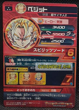 Charger l'image dans la galerie, Carte Dragon Ball Heroes Jaakuryu Mission Part 6 HJ6-48 (2014) Bandai vegeto dbh jm super rare prisme foil holo cardamehdz point com mehdz atout