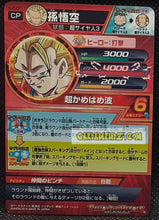 Charger l'image dans la galerie, Carte Dragon Ball Heroes Jaakuryu Mission Part 6 HJ6-CP1 (2014) Bandai songoku DBH jm campaign card prisme foil holo cardamehdz point com mehdz atout