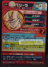 Charger l'image dans la galerie, Carte Dragon Ball Heroes Jaakuryu Mission Part 6 HJ6-CP2 (2014) Bandai vegeta DBH jm campaign card prisme foil holo cardamehdz point com mehdz atout