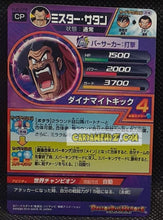 Charger l'image dans la galerie, Carte Dragon Ball Heroes Jaakuryu Mission Part 6 HJ6-CP8 (2014) Bandai satan DBH jm campaign card prisme foil holo cardamehdz point com mehdz atout