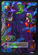 Charger l'image dans la galerie, Carte Dragon Ball Heroes Jaakuryu Mission Part 6 n°HJ6-17 (2014) bandai piccolo dbh super rare cardamehdz point com