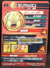 Charger l'image dans la galerie, Carte Dragon Ball Heroes Jaakuryu Mission Part 6 n°HJ6-28 (2014) bandai Misokattsun dbh super rare prisme foil holo cardamehdz point com mehdz atout