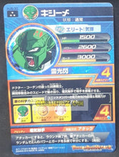 Charger l'image dans la galerie, Carte Dragon Ball Heroes Jaakuryu Mission Part 6 n°HJ6-30 (2014) bandai kishime dbh super rare cardamehdz point com