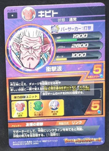 Carte Dragon Ball Heroes Jaakuryu Mission Part 6 n°HJ6-47 (2014) bandai kibito dbh rare cardamehdz point com