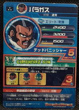 Charger l'image dans la galerie, Carte Dragon Ball Heroes Jaakuryu Mission Part 7 HJ7-42 (2014) Bandai paragus DBH jm super rare prisme foil holo cardamehdz point com mehdz atout