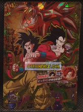Charger l'image dans la galerie, Carte Dragon Ball Heroes Jaakuryu Mission Part 8 HJ8-41 (2015) Bandai songoku &amp; vegeta DBH jm ultra rare prisme foil holo cardamehdz point com mehdz atout
