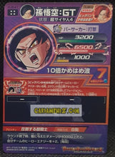 Charger l'image dans la galerie, Carte Dragon Ball Heroes Jaakuryu Mission Part 8 HJ8-41 (2015) Bandai songoku &amp; vegeta DBH jm ultra rare prisme foil holo cardamehdz point com mehdz atout