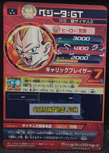 Charger l'image dans la galerie, Carte Dragon Ball Heroes Jaakuryu Mission Part 8 HJ8-44 (2015) Bandai vegeta DBH jm super rare prisme foil holo cardamehdz point com mehdz atout