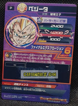 Charger l'image dans la galerie, Carte Dragon Ball Heroes Jaakuryu Mission Part PROMO JB2-07 (2014) Bandai majin vegeta DBH jm hors serie cardamehdz point com mehdz atout