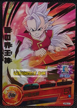 Charger l'image dans la galerie, Carte Dragon Ball Heroes Jaakuryu Mission Part PROMO JPB-21 (2014) Bandai kaioshin de l ouest DBH jm hors serie cardamehdz point com mehdz atout