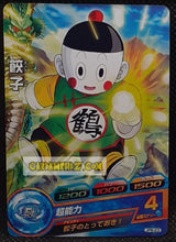 Charger l'image dans la galerie, Carte Dragon Ball Heroes Jaakuryu Mission Part PROMO JPB-23 (2014) Bandai chaozu DBH jm hors serie cardamehdz point com mehdz atout