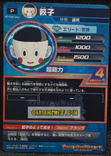 Charger l'image dans la galerie, Carte Dragon Ball Heroes Jaakuryu Mission Part PROMO JPB-23 (2014) Bandai chaozu DBH jm hors serie cardamehdz point com mehdz atout