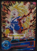 Charger l'image dans la galerie, Carte Dragon Ball Heroes Jaakuryu Mission Part Promo JPB-11 (2013) (version gold) Bandai songoku dbh jm hors serie cardamehdz point com mehdz atout