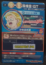 Charger l'image dans la galerie, Carte Dragon Ball Heroes Jaakuryu Mission Part Promo JPB-11 (2013) (version gold) Bandai songoku dbh jm hors serie cardamehdz point com mehdz atout