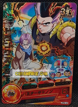 Charger l'image dans la galerie, Carte Dragon Ball Heroes Jaakuryu Mission Part Promo JPB-12 (2013) (version gold) Bandai trunks dbh jm hors serie cardamehdz point com mehdz atout