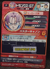 Charger l'image dans la galerie, Carte Dragon Ball Heroes Jaakuryu Mission Part Promo JPB-12 (2013) (version gold) Bandai trunks dbh jm hors serie cardamehdz point com mehdz atout