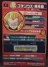 Charger l'image dans la galerie, Carte Dragon Ball Heroes Jaakuryu Mission Part Promo JPB-15 (2014) Bandai gotenks DBH jm hors serie prisme foil holo cardamehdz point com mehdz atout