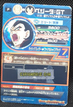 Charger l'image dans la galerie, Carte Dragon Ball Heroes Jaakuryu Mission hors series JB2-02 (2014) bandai vegeta ssj4 dbh promo foil prisme holo cardamehdz point com mehdz atout