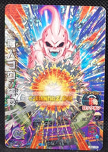 Charger l'image dans la galerie, Carte Dragon Ball Heroes Jaakuryu Mission hors series JB2-05 (2014) bandai majin bou dbh promo foil prisme holo cardamehdz point com mehdz atout