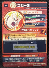 Charger l'image dans la galerie, Carte Dragon Ball Heroes Jaakuryu Mission hors series JB2-09 (2014) bandai gogeta dbh promo foil prisme holo cardamehdz point com mehdz atout